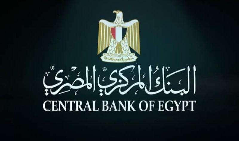 البنك المركزي